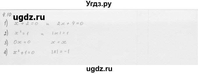 ГДЗ (Решебник к учебнику 2013) по алгебре 10 класс Мерзляк А.Г. / §4 / 4.10