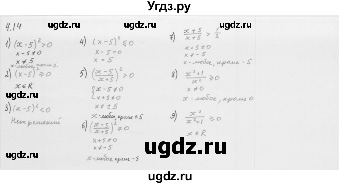 ГДЗ (Решебник к учебнику 2013) по алгебре 10 класс Мерзляк А.Г. / §4 / 4.14