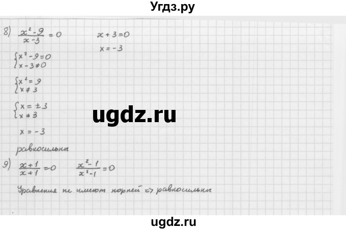 ГДЗ (Решебник к учебнику 2013) по алгебре 10 класс Мерзляк А.Г. / §4 / 4.2(продолжение 2)