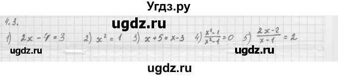 ГДЗ (Решебник к учебнику 2013) по алгебре 10 класс Мерзляк А.Г. / §4 / 4.3
