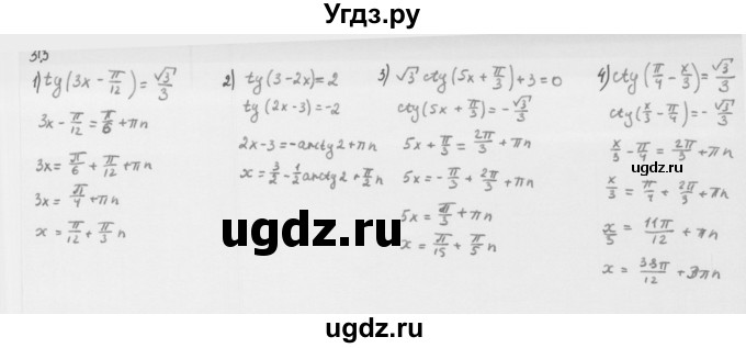ГДЗ (Решебник к учебнику 2013) по алгебре 10 класс Мерзляк А.Г. / §31 / 31.5