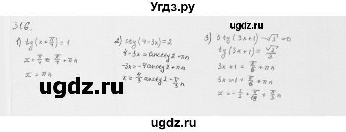 ГДЗ (Решебник к учебнику 2013) по алгебре 10 класс Мерзляк А.Г. / §31 / 31.6