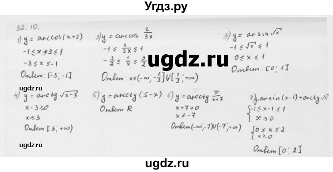 ГДЗ (Решебник к учебнику 2013) по алгебре 10 класс Мерзляк А.Г. / §32 / 32.10