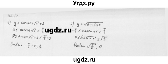 ГДЗ (Решебник к учебнику 2013) по алгебре 10 класс Мерзляк А.Г. / §32 / 32.13