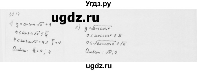 ГДЗ (Решебник к учебнику 2013) по алгебре 10 класс Мерзляк А.Г. / §32 / 32.14