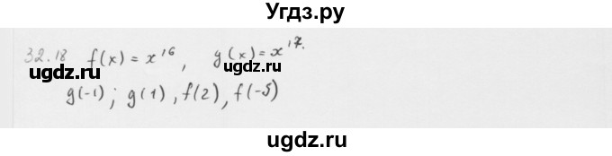 ГДЗ (Решебник к учебнику 2013) по алгебре 10 класс Мерзляк А.Г. / §32 / 32.18