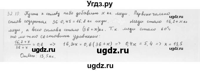 ГДЗ (Решебник к учебнику 2013) по алгебре 10 класс Мерзляк А.Г. / §32 / 32.19