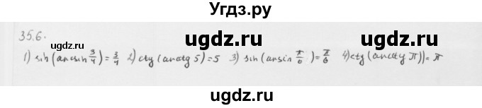 ГДЗ (Решебник к учебнику 2013) по алгебре 10 класс Мерзляк А.Г. / §32 / 32.6