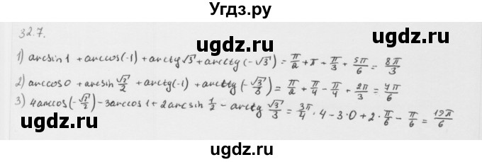 ГДЗ (Решебник к учебнику 2013) по алгебре 10 класс Мерзляк А.Г. / §32 / 32.7