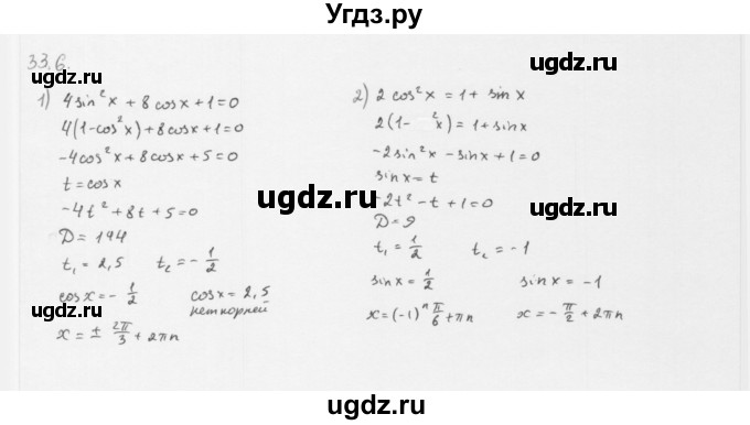 ГДЗ (Решебник к учебнику 2013) по алгебре 10 класс Мерзляк А.Г. / §33 / 33.6