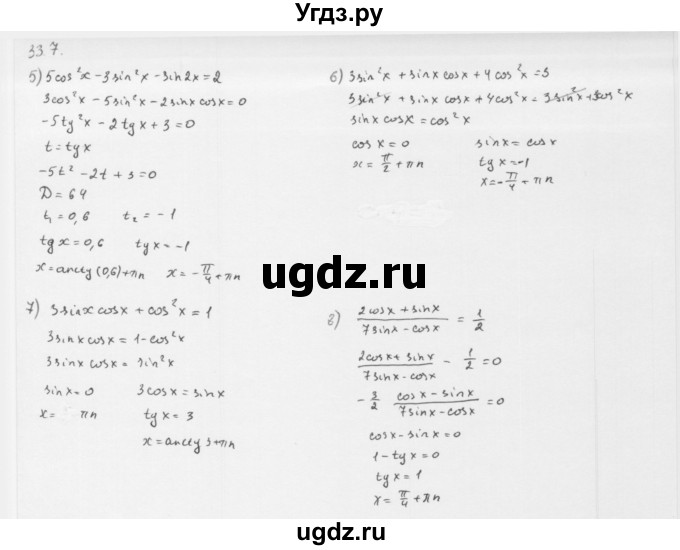 ГДЗ (Решебник к учебнику 2013) по алгебре 10 класс Мерзляк А.Г. / §33 / 33.7(продолжение 2)