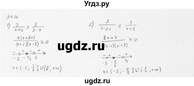 ГДЗ (Решебник к учебнику 2013) по алгебре 10 класс Мерзляк А.Г. / §34 / 34.10