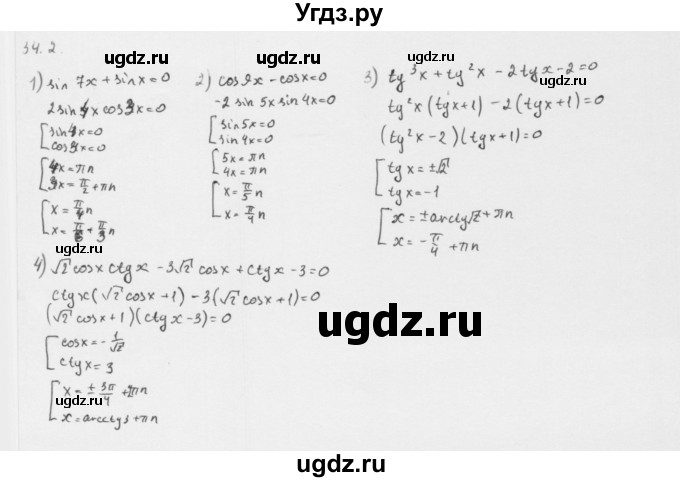 ГДЗ (Решебник к учебнику 2013) по алгебре 10 класс Мерзляк А.Г. / §34 / 34.2