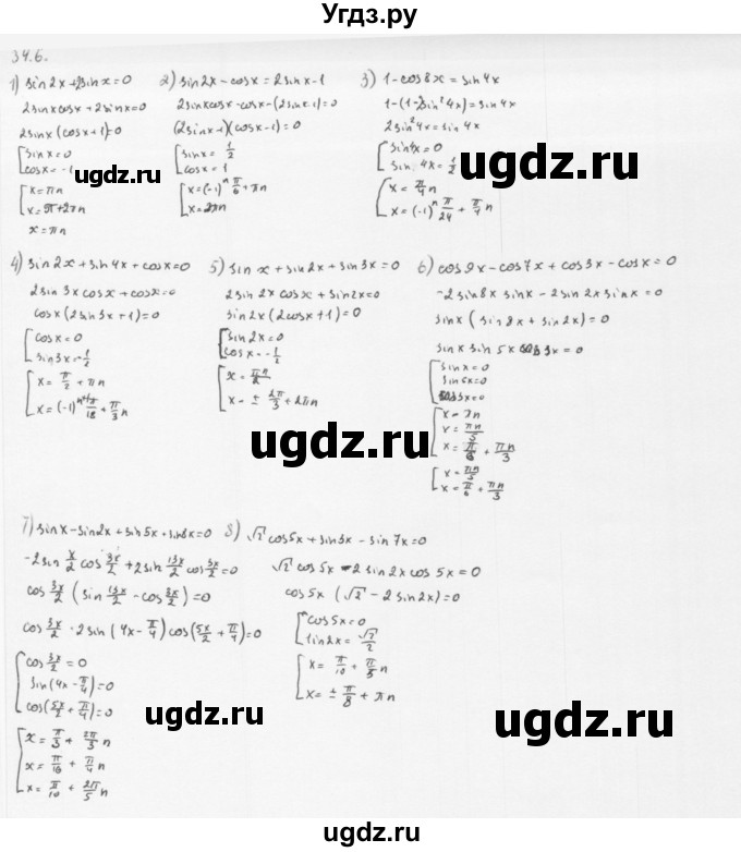 ГДЗ (Решебник к учебнику 2013) по алгебре 10 класс Мерзляк А.Г. / §34 / 34.6