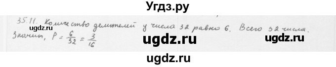 ГДЗ (Решебник к учебнику 2013) по алгебре 10 класс Мерзляк А.Г. / §35 / 35.11