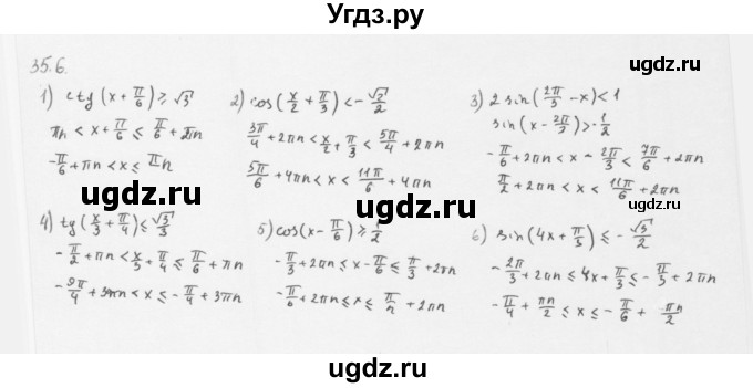 ГДЗ (Решебник к учебнику 2013) по алгебре 10 класс Мерзляк А.Г. / §35 / 35.6