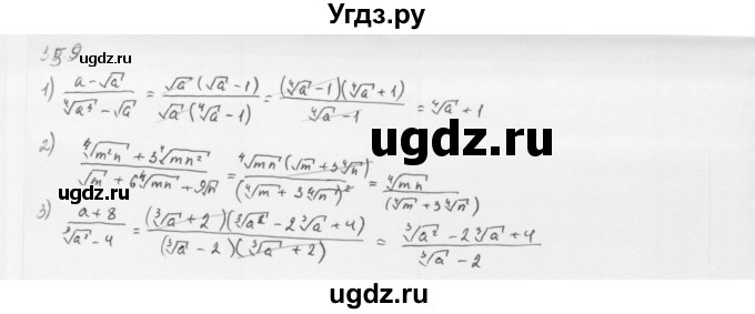 ГДЗ (Решебник к учебнику 2013) по алгебре 10 класс Мерзляк А.Г. / §35 / 35.9