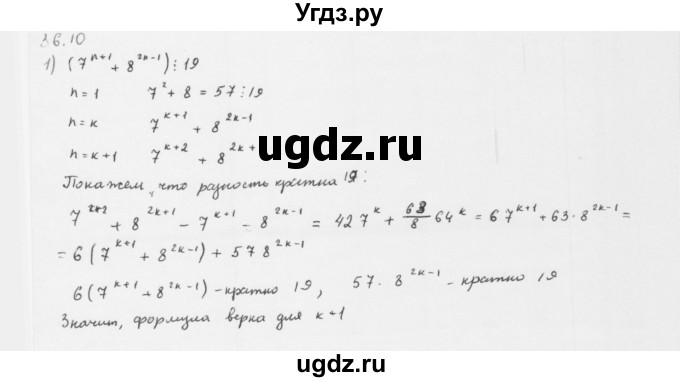 ГДЗ (Решебник к учебнику 2013) по алгебре 10 класс Мерзляк А.Г. / §36 / 36.10