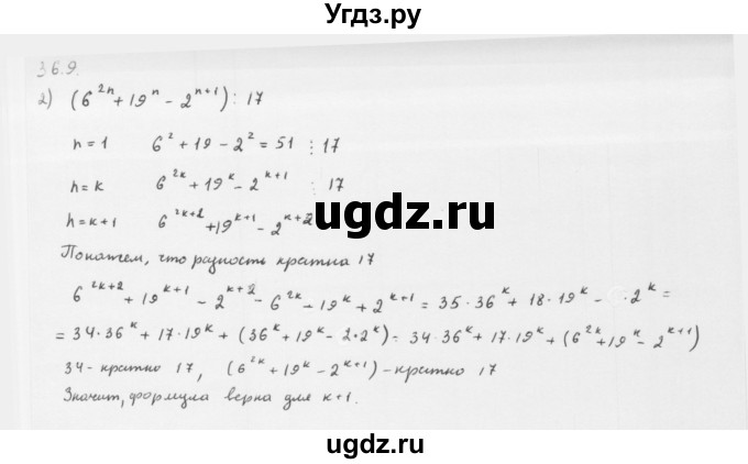 ГДЗ (Решебник к учебнику 2013) по алгебре 10 класс Мерзляк А.Г. / §36 / 36.9(продолжение 2)