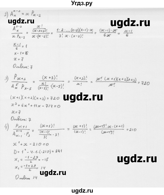 ГДЗ (Решебник к учебнику 2013) по алгебре 10 класс Мерзляк А.Г. / §37 / 37.11(продолжение 2)