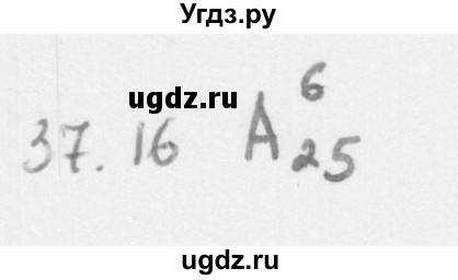 ГДЗ (Решебник к учебнику 2013) по алгебре 10 класс Мерзляк А.Г. / §37 / 37.16