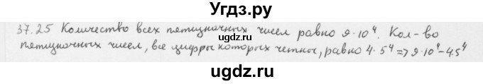 ГДЗ (Решебник к учебнику 2013) по алгебре 10 класс Мерзляк А.Г. / §37 / 37.25