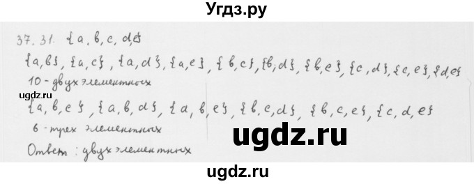 ГДЗ (Решебник к учебнику 2013) по алгебре 10 класс Мерзляк А.Г. / §37 / 37.31