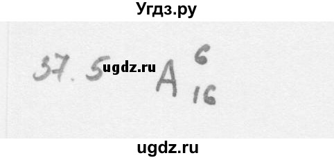 ГДЗ (Решебник к учебнику 2013) по алгебре 10 класс Мерзляк А.Г. / §37 / 37.5