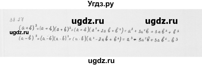 ГДЗ (Решебник к учебнику 2013) по алгебре 10 класс Мерзляк А.Г. / §38 / 38.27