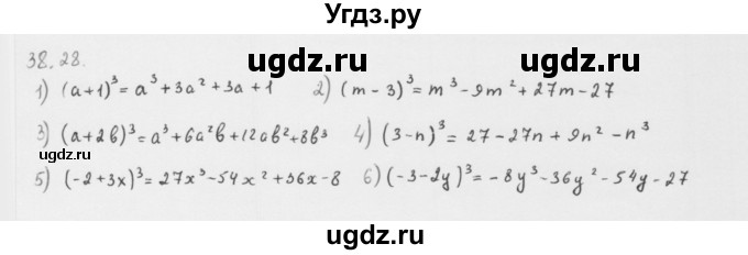 ГДЗ (Решебник к учебнику 2013) по алгебре 10 класс Мерзляк А.Г. / §38 / 38.28