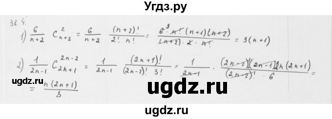 ГДЗ (Решебник к учебнику 2013) по алгебре 10 класс Мерзляк А.Г. / §38 / 38.4