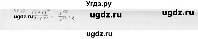 ГДЗ (Решебник к учебнику 2013) по алгебре 10 класс Мерзляк А.Г. / §39 / 39.10