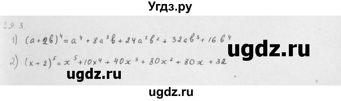 ГДЗ (Решебник к учебнику 2013) по алгебре 10 класс Мерзляк А.Г. / §39 / 39.3