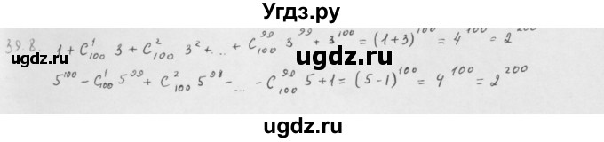 ГДЗ (Решебник к учебнику 2013) по алгебре 10 класс Мерзляк А.Г. / §39 / 39.8