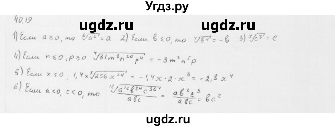 ГДЗ (Решебник к учебнику 2013) по алгебре 10 класс Мерзляк А.Г. / §40 / 40.19