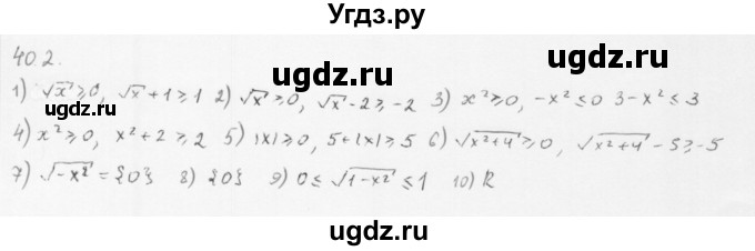 ГДЗ (Решебник к учебнику 2013) по алгебре 10 класс Мерзляк А.Г. / §40 / 40.2