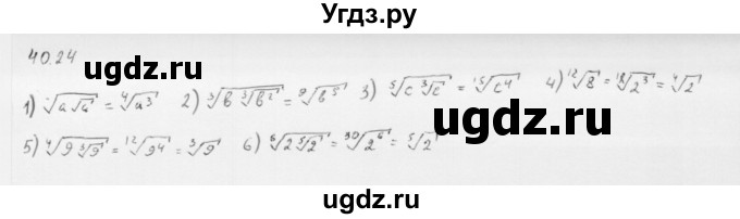ГДЗ (Решебник к учебнику 2013) по алгебре 10 класс Мерзляк А.Г. / §40 / 40.24