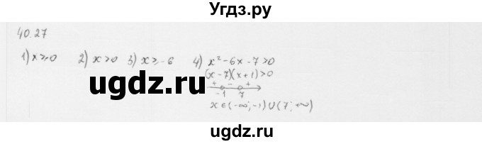 ГДЗ (Решебник к учебнику 2013) по алгебре 10 класс Мерзляк А.Г. / §40 / 40.27