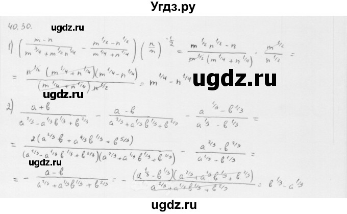 ГДЗ (Решебник к учебнику 2013) по алгебре 10 класс Мерзляк А.Г. / §40 / 40.30