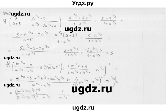ГДЗ (Решебник к учебнику 2013) по алгебре 10 класс Мерзляк А.Г. / §40 / 40.30(продолжение 2)