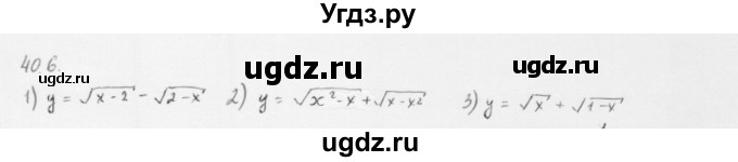 ГДЗ (Решебник к учебнику 2013) по алгебре 10 класс Мерзляк А.Г. / §40 / 40.6