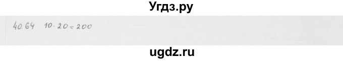 ГДЗ (Решебник к учебнику 2013) по алгебре 10 класс Мерзляк А.Г. / §40 / 40.64