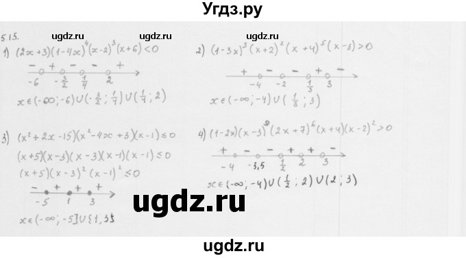 ГДЗ (Решебник к учебнику 2013) по алгебре 10 класс Мерзляк А.Г. / §5 / 5.15