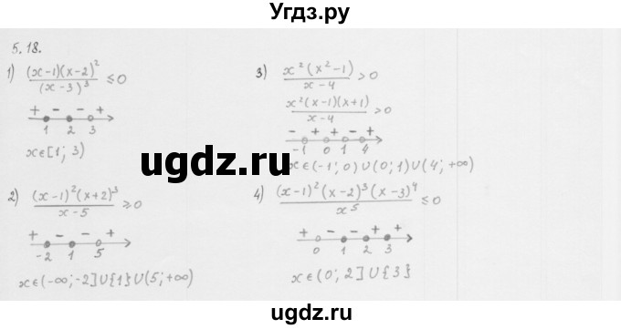 ГДЗ (Решебник к учебнику 2013) по алгебре 10 класс Мерзляк А.Г. / §5 / 5.18