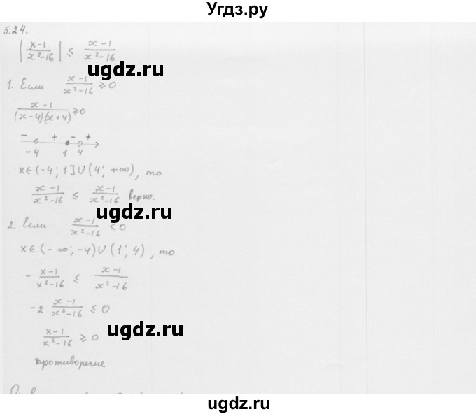 ГДЗ (Решебник к учебнику 2013) по алгебре 10 класс Мерзляк А.Г. / §5 / 5.24