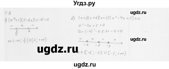 ГДЗ (Решебник к учебнику 2013) по алгебре 10 класс Мерзляк А.Г. / §5 / 5.8