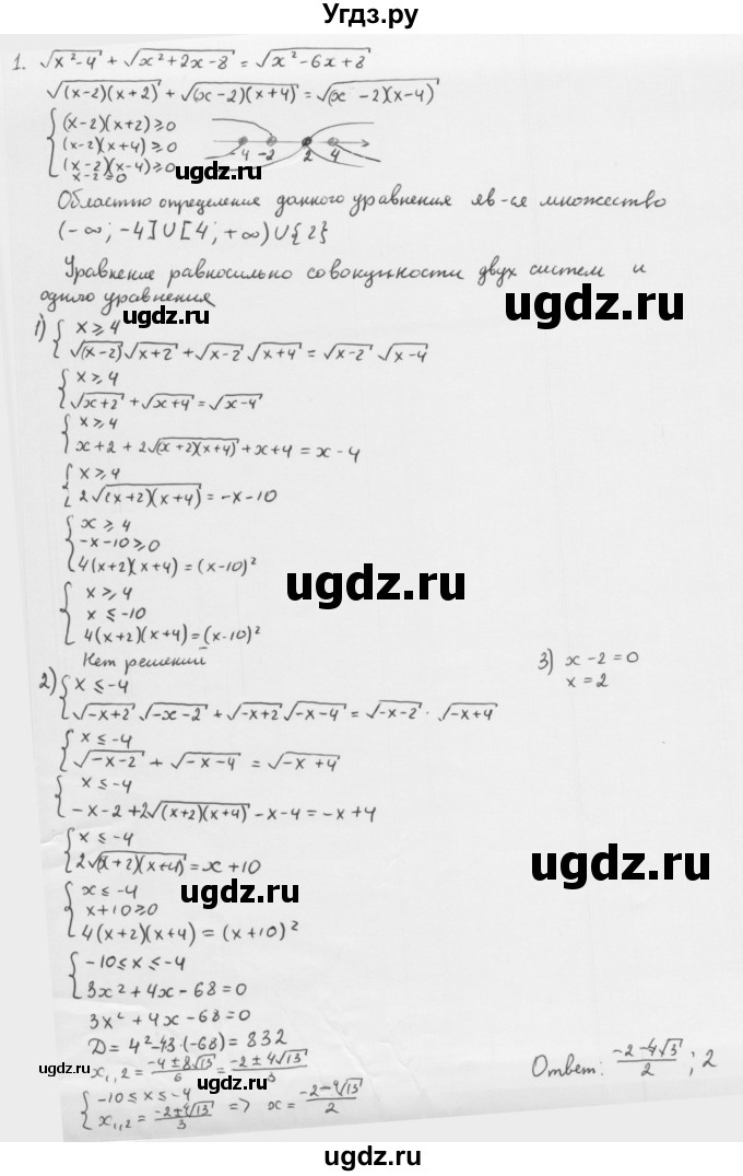 ГДЗ (Решебник к учебнику 2013) по алгебре 10 класс Мерзляк А.Г. / упражнения / стр.128
