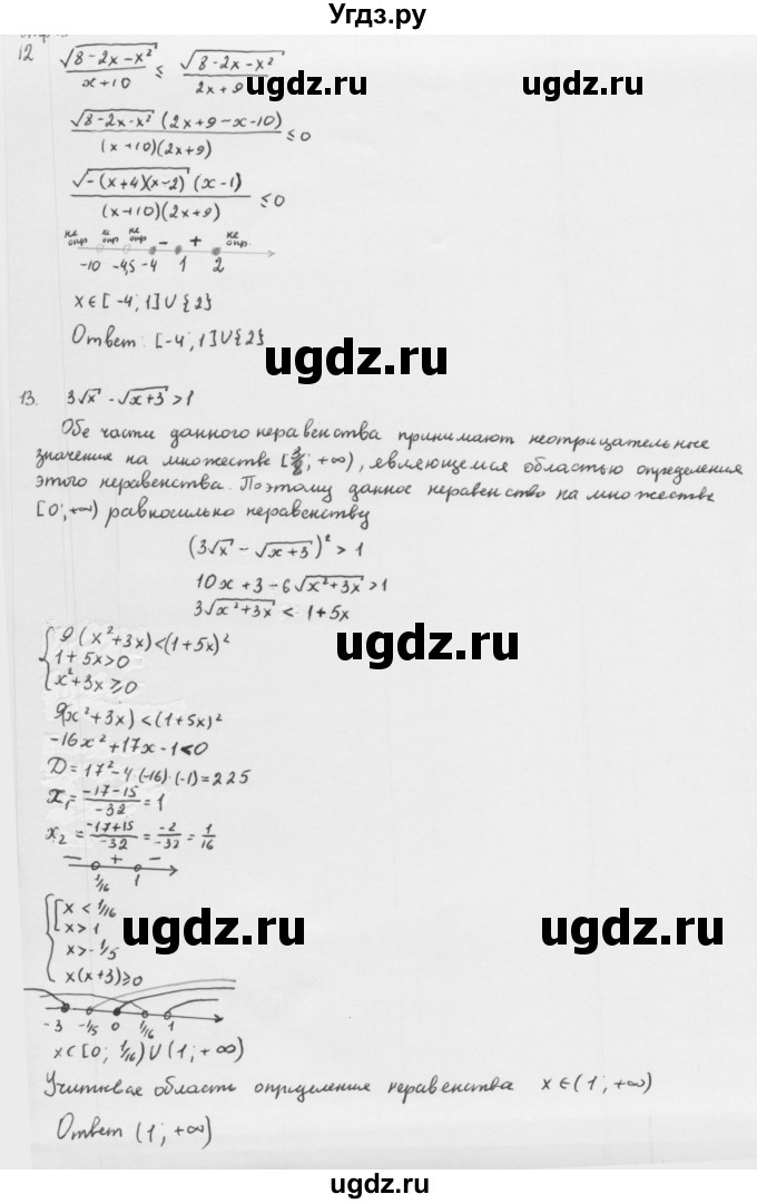 ГДЗ (Решебник к учебнику 2013) по алгебре 10 класс Мерзляк А.Г. / упражнения / стр.128(продолжение 10)