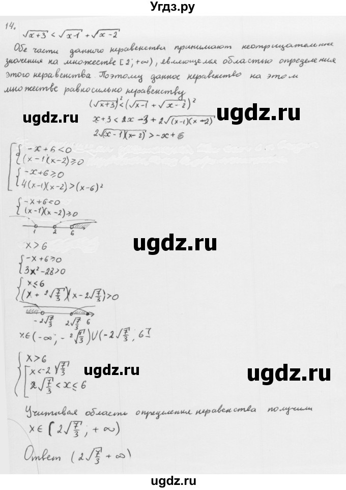 ГДЗ (Решебник к учебнику 2013) по алгебре 10 класс Мерзляк А.Г. / упражнения / стр.128(продолжение 11)