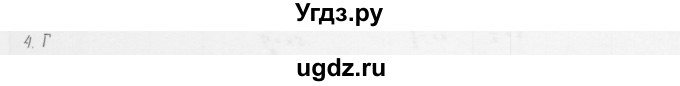 ГДЗ (Решебник к учебнику 2013) по алгебре 10 класс Мерзляк А.Г. / проверь себя / глава 1 / 4